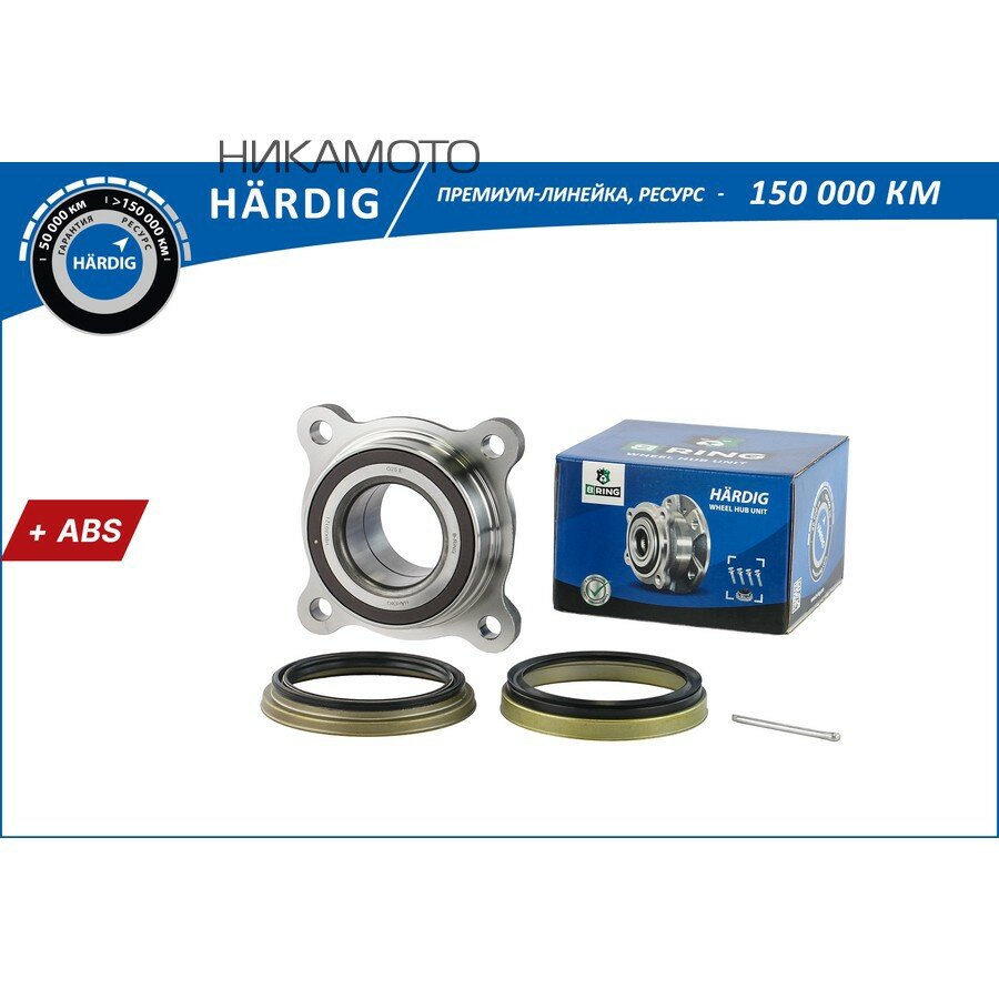 BRING HBK89121 Ступица с подшип. в сборе (перед.), Toyota Land Cruiser, 2007-