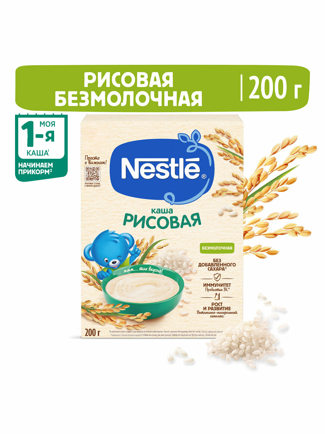 Каша Nestle "Рисовая", безмолочная, с 3 месяцев, без добавок, 400 г