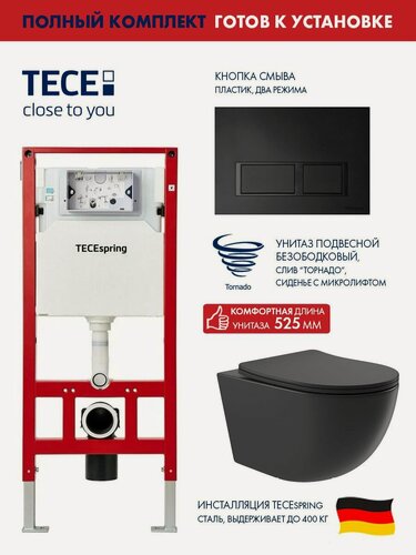 Изображение товара Комплект: Инсталляция TECE spring, панель смыва с прямоугольными кнопками, черный матовый + Унитаз подвесной 525*360 безободковый ADT Long, Vortex (Торнадо), Soft-Close, черный матовый, форма овал