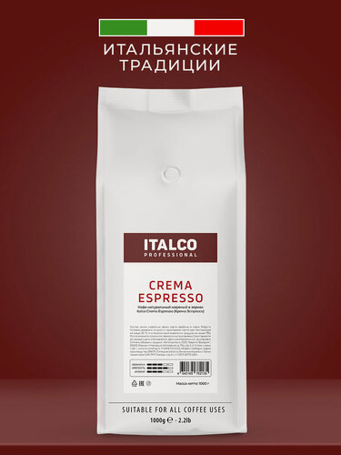 Изображение товара Кофе в зернах Italco Professional Crema Espresso, средняя обжарка 1кг