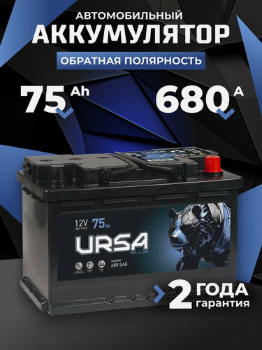 Изображение товара Аккумулятор автомобильный 75 Ач 680 A обратная полярность