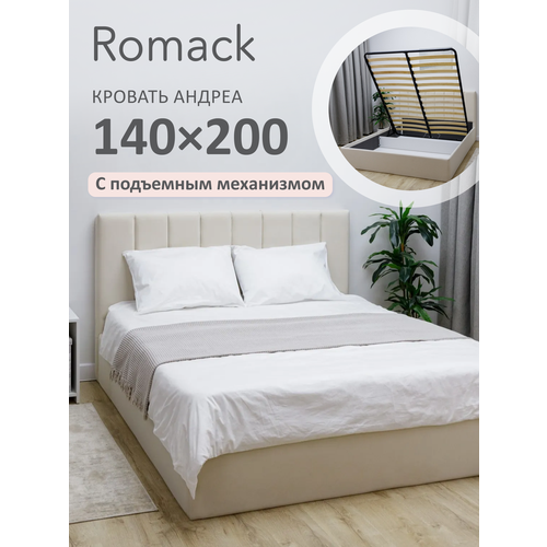 Кровать двуспальная 140x200 Romack Andrea Светло-бежевый с подъемным механизмом ящиком для хранения 44573₽