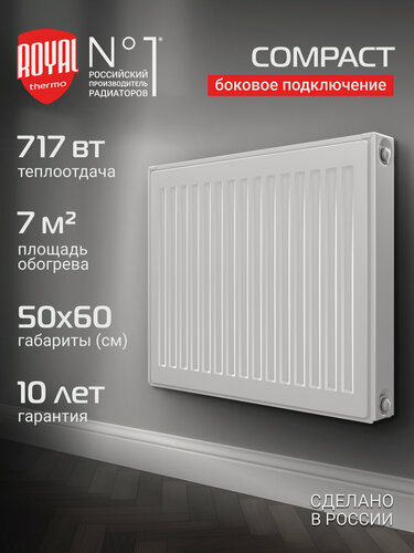 Изображение товара Радиатор отопления панельный Royal Thermo COMPACT C11-500-600 RAL9016