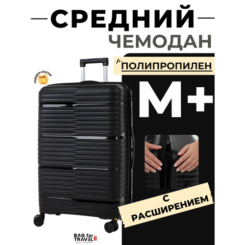 фото Чемодан freedom, размер m+, черный