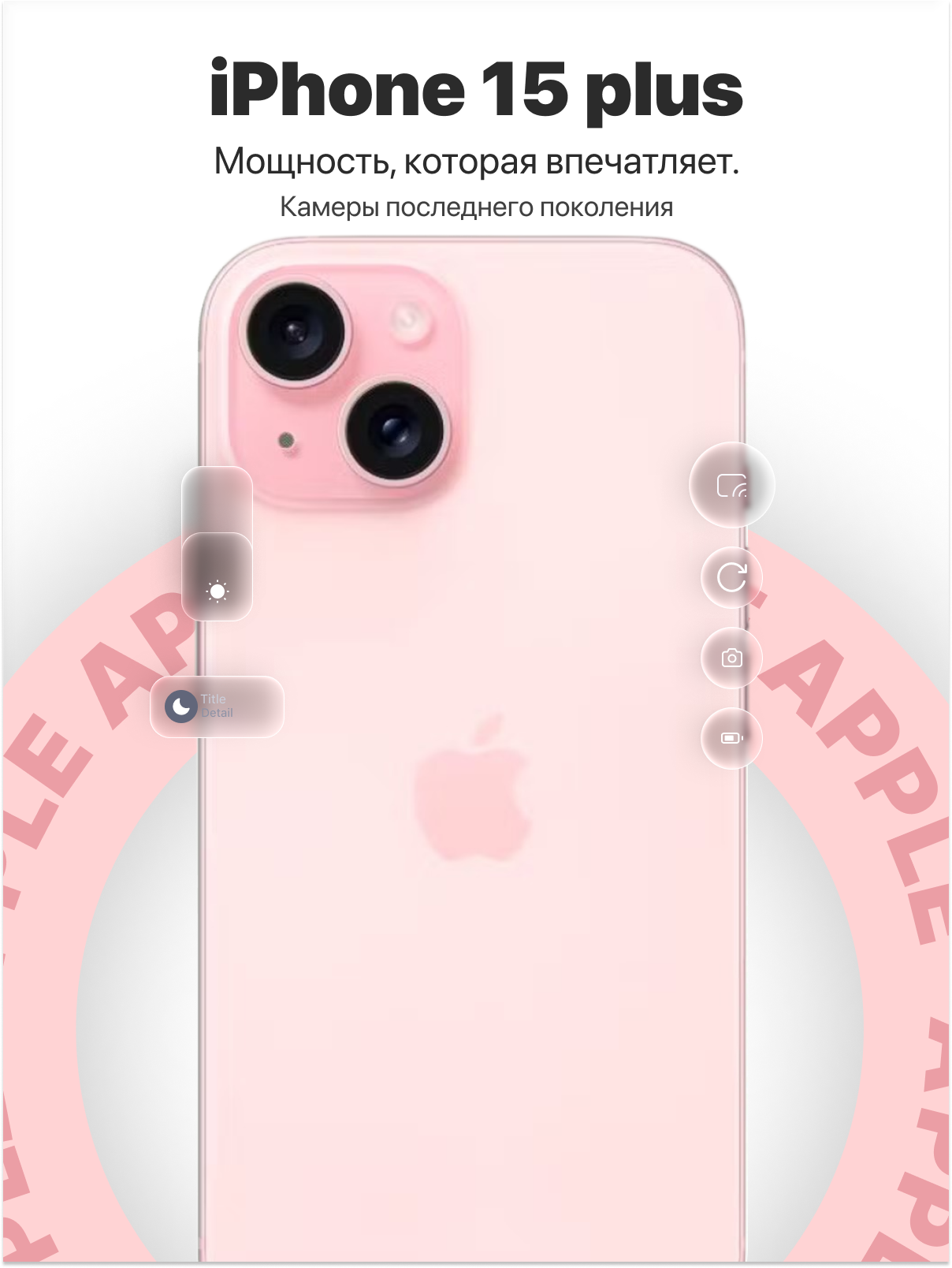 Смартфон Apple iPhone 15 Plus 256 GB, (Dual eSIM) Pink, (Без Rustore)