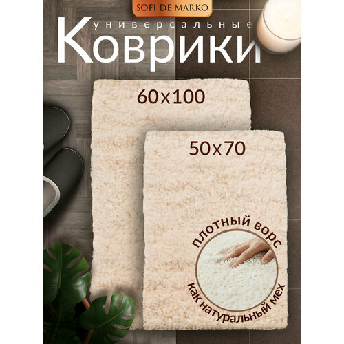 фото Комплект ковриков для ванной sofi de marko ruby (крем) 60х100 и 50х70