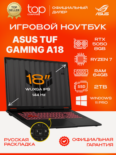 Изображение товара Ноутбук Asus TUF Gaming A18 FA808UH 18"WUXGA;144Hz/Ryzen 7 260/64GB/SSD 2TB/RTX5050 8GB/Win11pro
