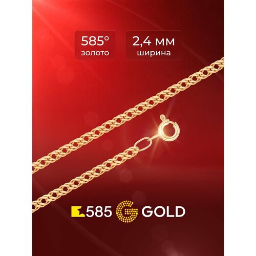 фото Цепь 585gold, красное золото, 585 проба, длина 45 см, средний вес 2.35 г, , красный