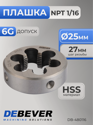 Изображение товара Плашка для трубной коничекой резьбы, NPT 1/16, HSS, 6g DB-480116