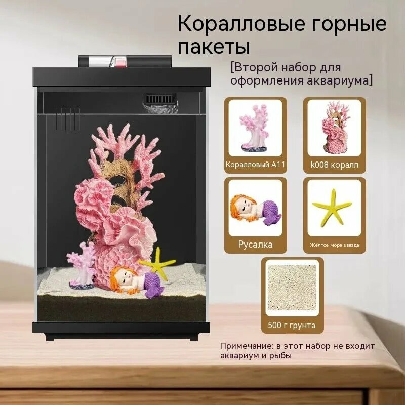 Декорация для умного 10 литрового аквариума Xiaomi Mijia Smart Fish Tank Акваскейпинг