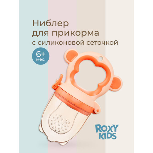 фото Roxy-kids ниблер с силиконовой сеточкой monkey, с 6 месяцев оранжевый