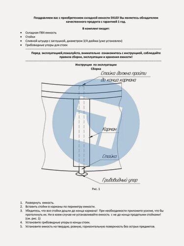 Изображение товара Складная ёмкость для воды из ПВХ на 100 л с крышкой