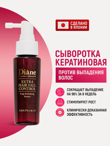 Изображение товара Moist Diane Сыворотка для волос несмываемая с кератином Perfect Beauty для кожи головы против выпадения, для роста и густоты волос (Япония) 50 мл