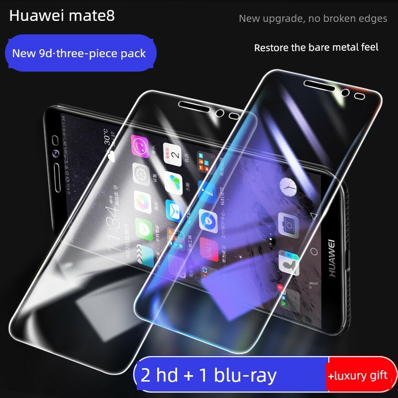 Защитное стекло Huawei Mate8, 2 комплекта HD + 1 комплект фильтра синего света, полное покрытие