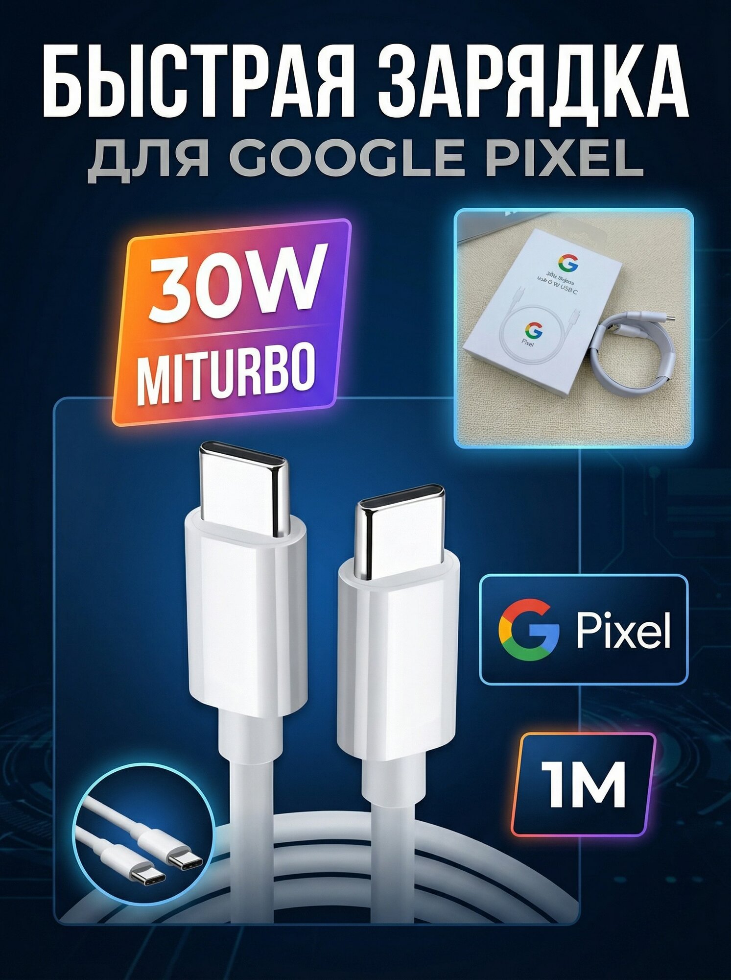 Kабель для быстрой зарядки Google Pixel 100 см UBS-C кабель передачи данных для Google
