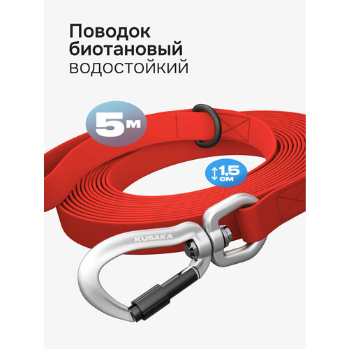 фото Поводок для собак биотановый kusaka 5м розовый, ширина 1,5см