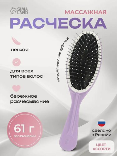 Изображение товара Массажная расчёска для волос, цвет ассорти, металлические зубчики