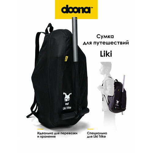Сумка для перевозки велосипеда Doona Liki Trike, непромокаемая, с наплечным ремнём, черная