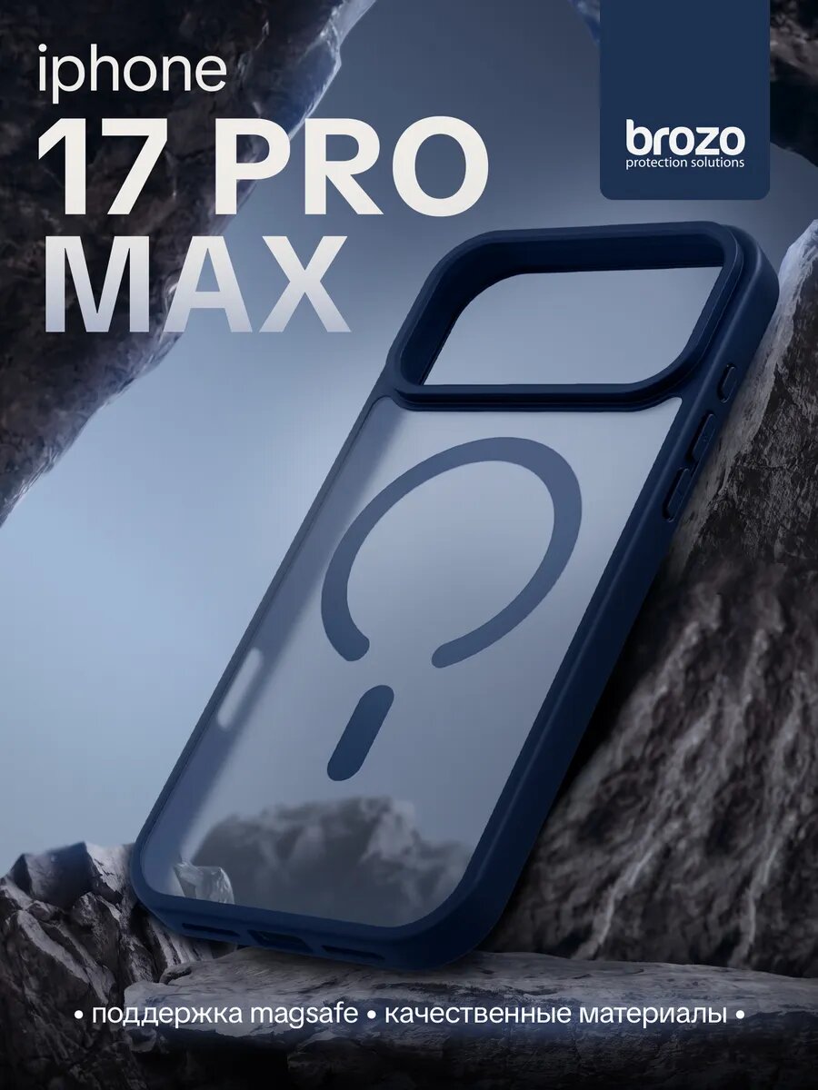 Чехол на iPhone 17 Pro Max темно-синий