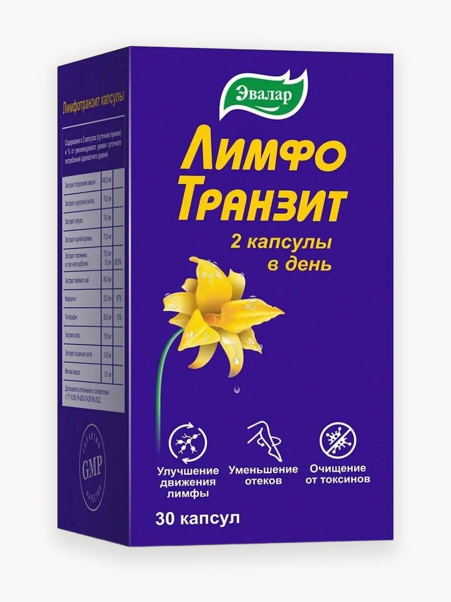 Лимфотранзит Эвалар, от отеков, улучшение движения лимфы и детокс, 30 капсул