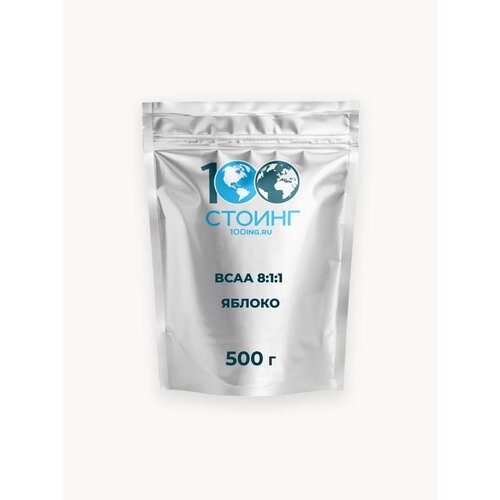 Аминокислота BCAA 8:1:1 Зеленое яблоко Стоинг 500 гр