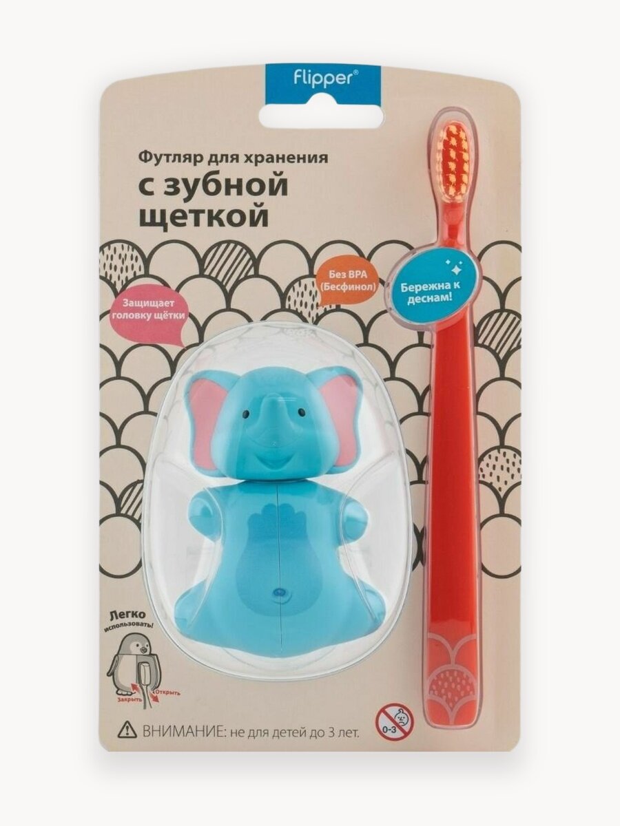 Зубная щетка в футляре Слон детская, с мягкой щетиной, комплект, синий, на присоске, flipper