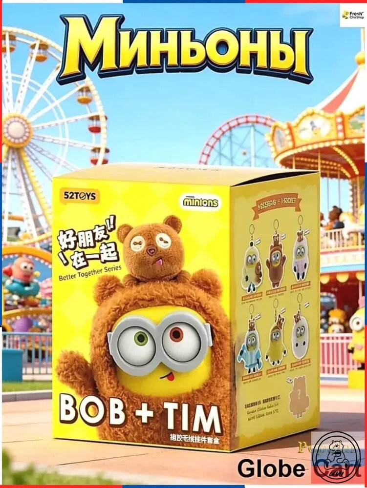 Эксклюзивные брелоки Bob и Tim из плюша предлагаются в слепом боксе