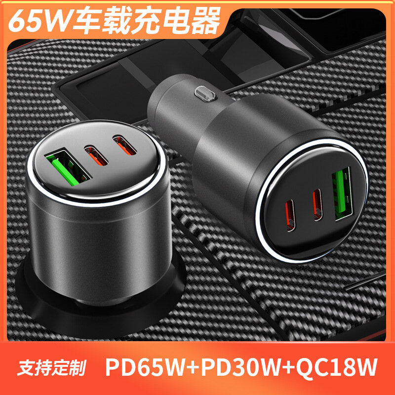 Автомобильное зарядное устройство 95 Вт с двумя портами USB-C и USB-A, PD65W+PD30W+QC18W, металлический корпус - Кофе
