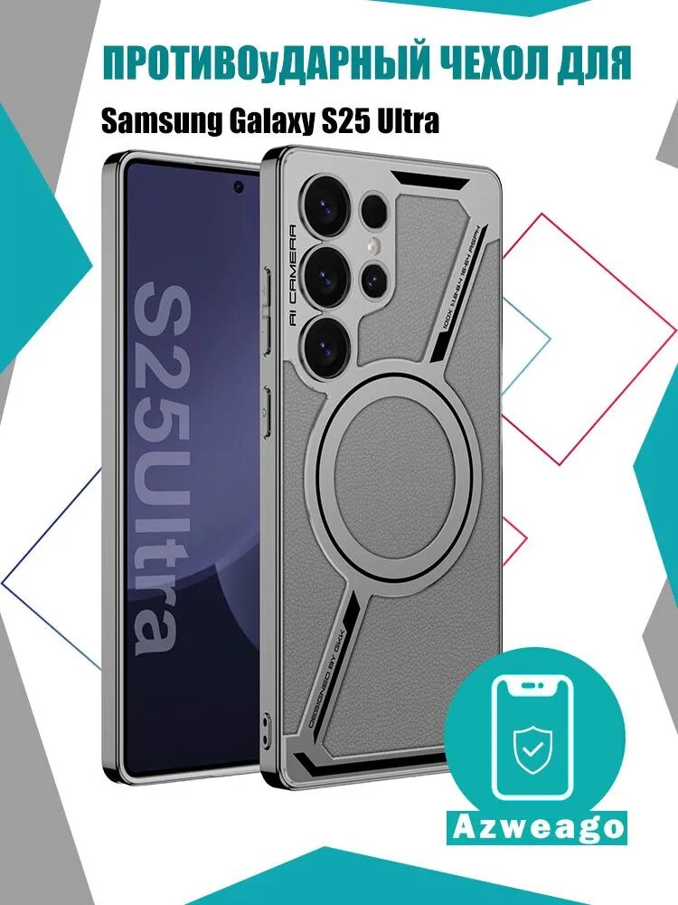 Чехол для телефона из веганской кожи для Samsung Galaxy S25 Ultra, совместимый с MagSafe (магсейф)