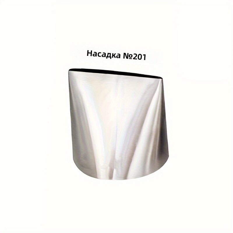 Насадка для кондитерского мешка № 201, серебристая, из нержавеющей стали, двусторонняя, для торта, крема, печенья и заварных пирожных