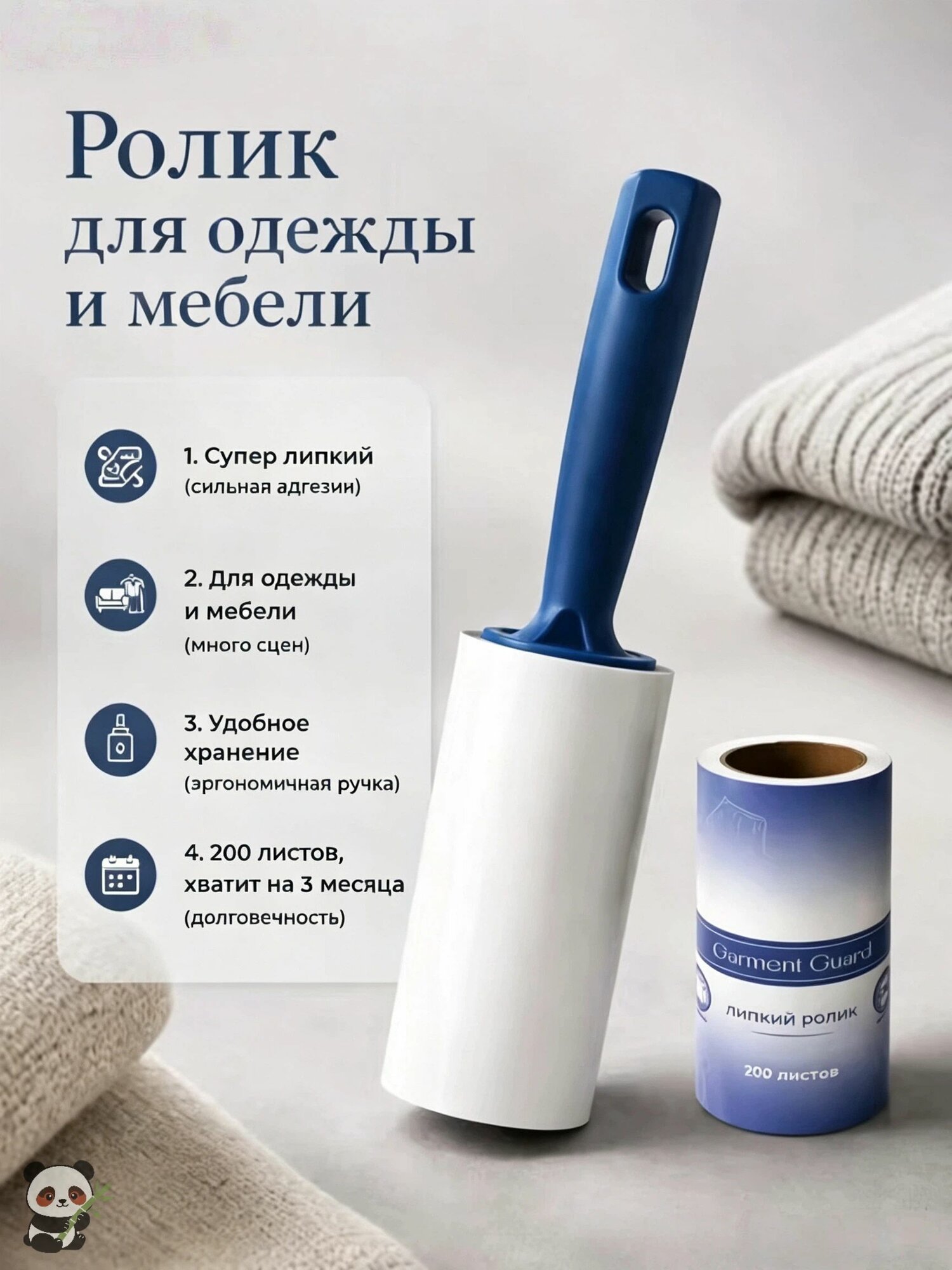Ролик для чистки одежды 2 шт