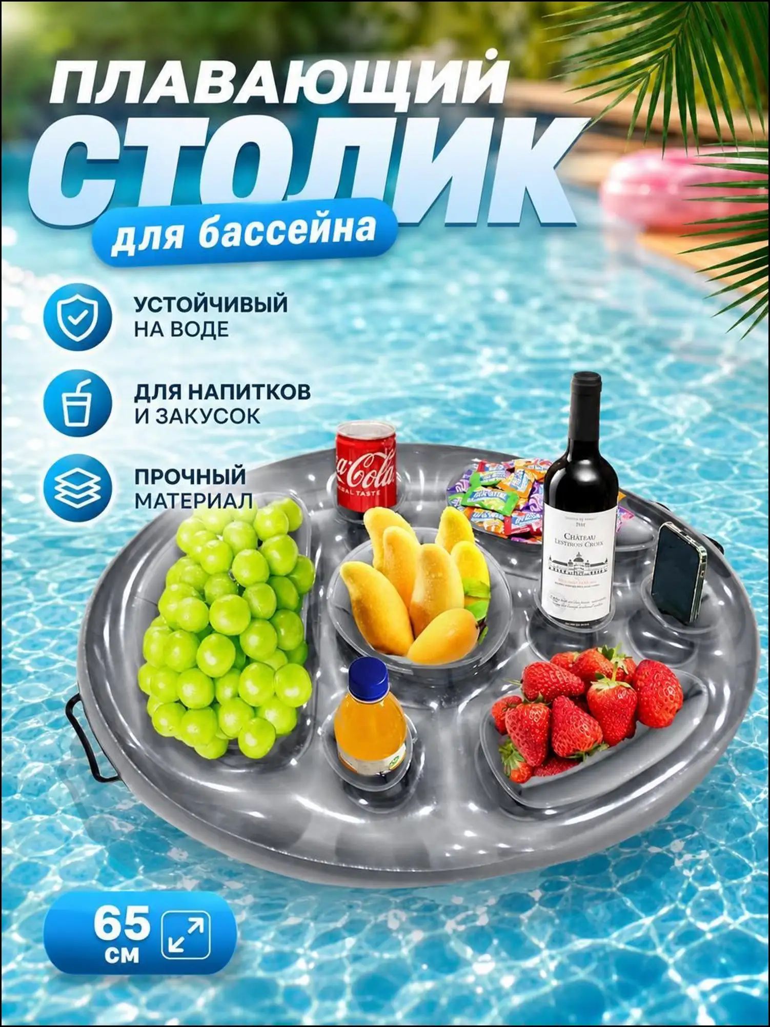 Надувной плавающий бар для бассейна и аквапарка, термо-подстаканник напитков закусок надувной матрас-поднос