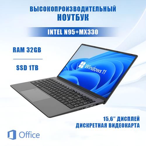 Ноутбук игровой для работы и учебы 156 Intel N95 GeForce MX 330 RAM 32 Гб SSD 512 Гб Windows 11 pro 39501₽