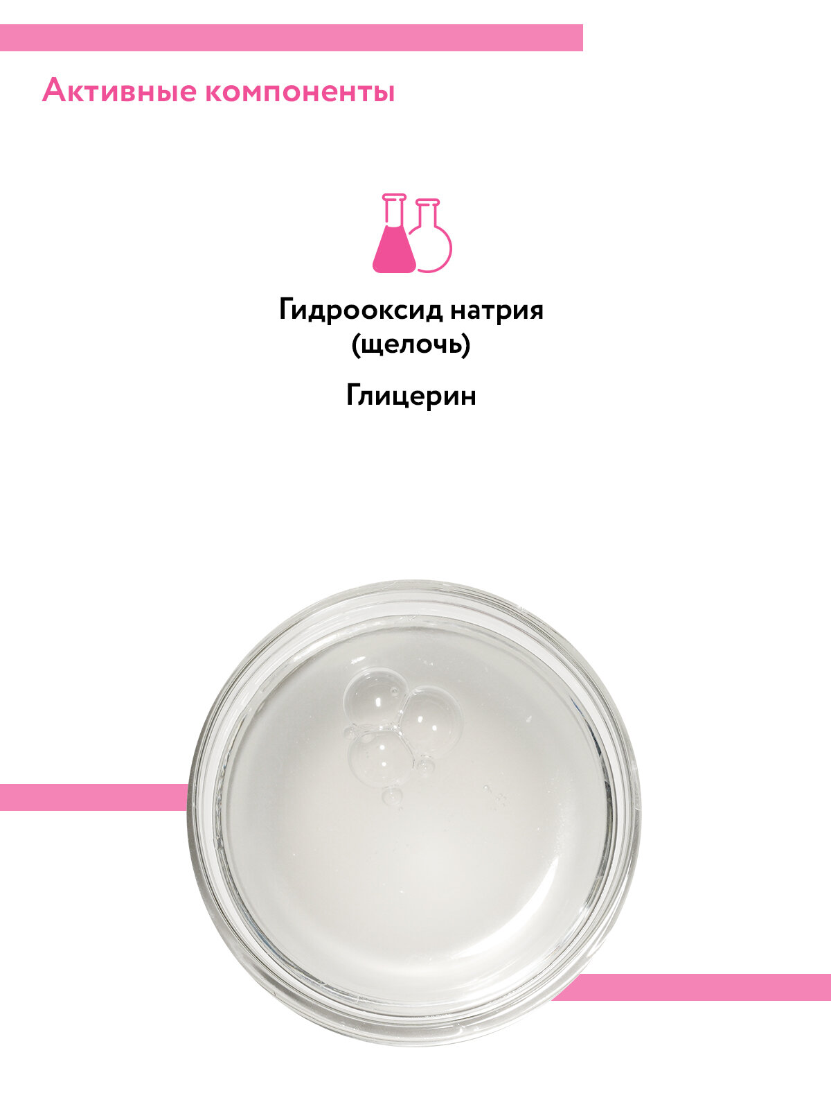 ARAVIA Ремувер для удаления кутикулы Remover Drops Ultra, 50 мл — фото 1