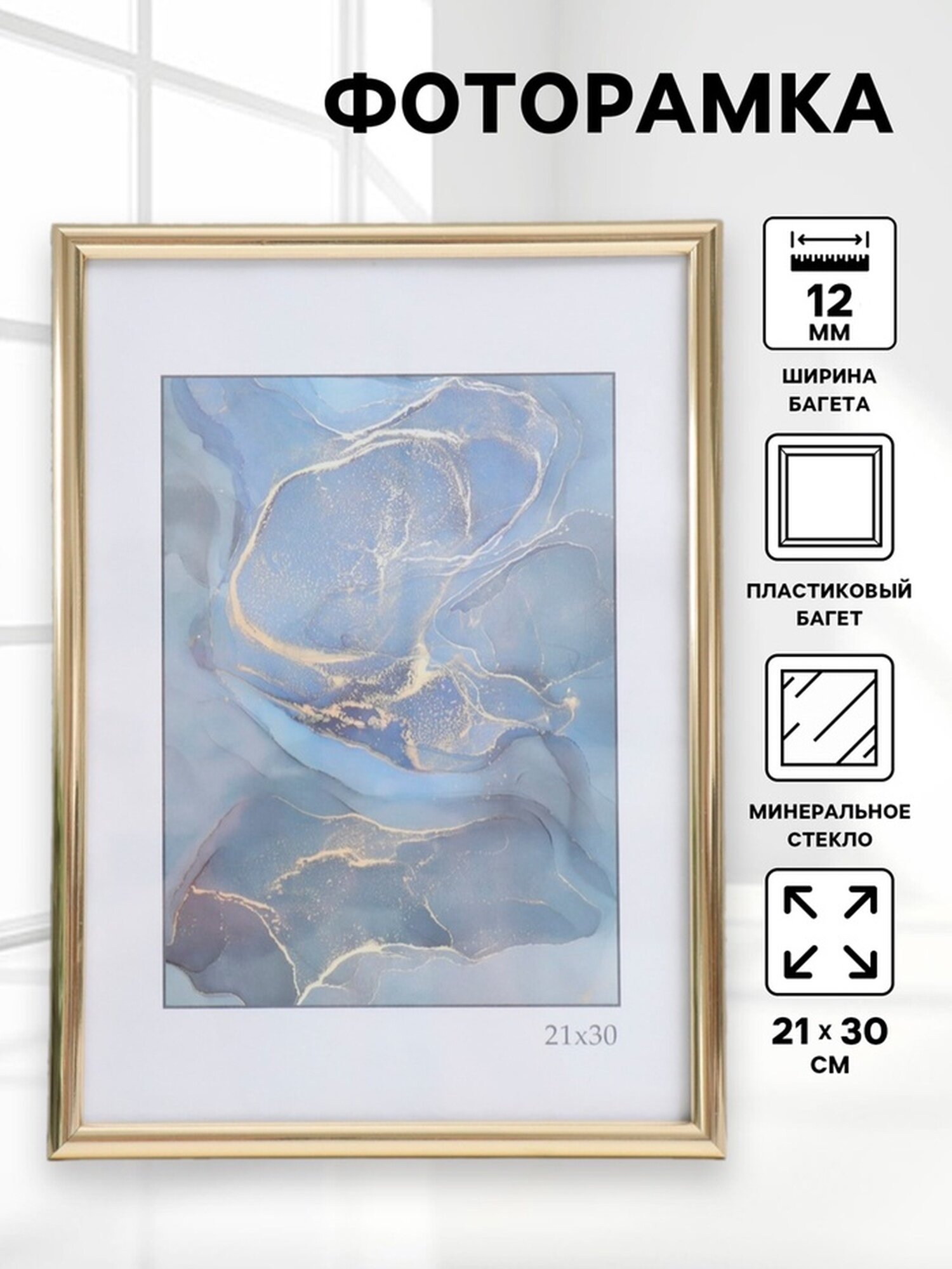 Фоторамка Сима-ленд 