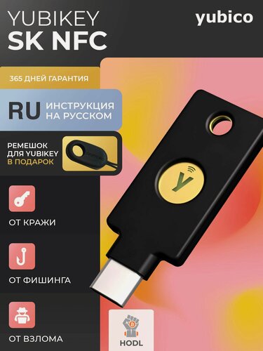Изображение товара Аппаратный ключ безопасности Yubikey Security Key NFC USB-C с новейшей прошивкой 5.7.4