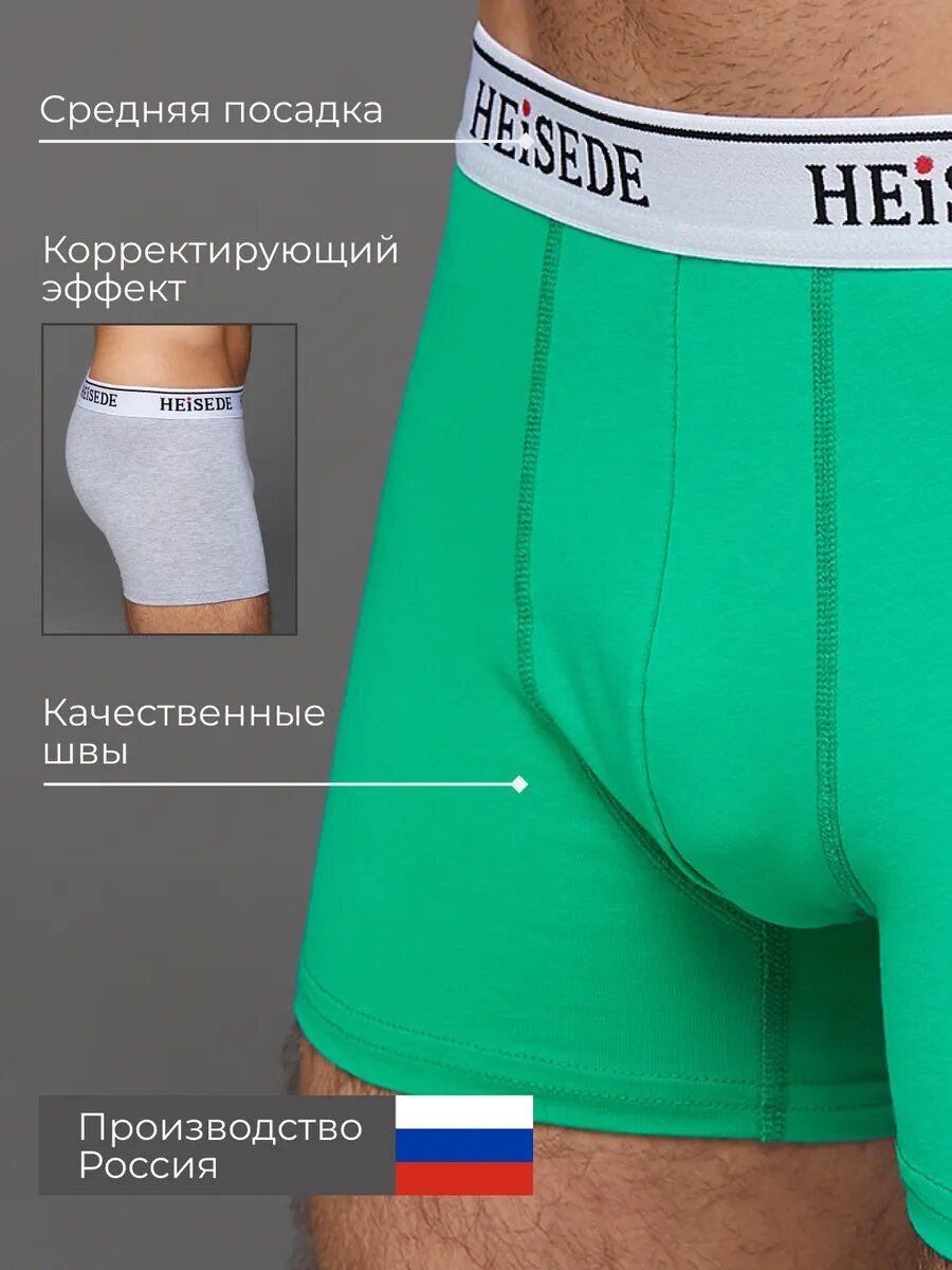 Трусы HEISEDE HEISEDE/1, комплект из 3 шт., размер 3XL(3 ШТУКИ), красный, серый, зеленый — фото 1