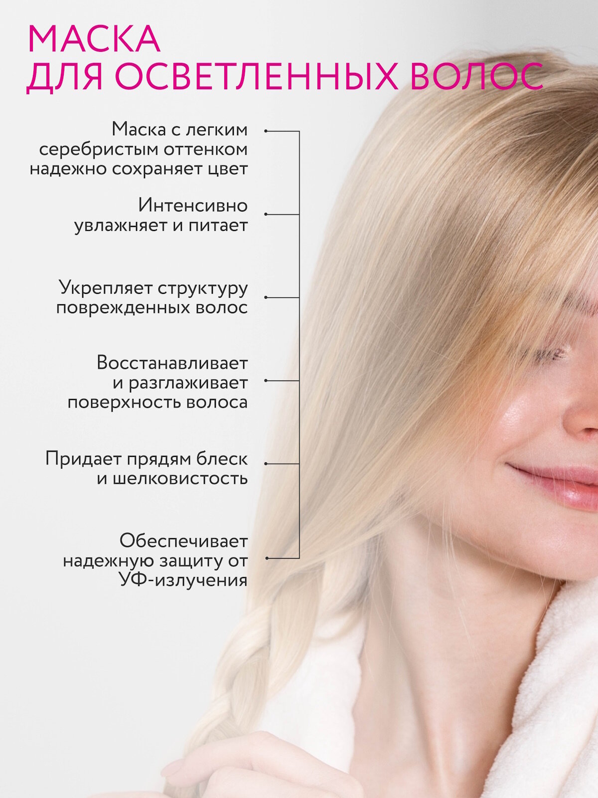 Маска для осветленных волос и блонда OLLIN PROFESSIONAL Shine Blond восстанавливающая с экстрактом эхинацеи 300 мл — фото 1