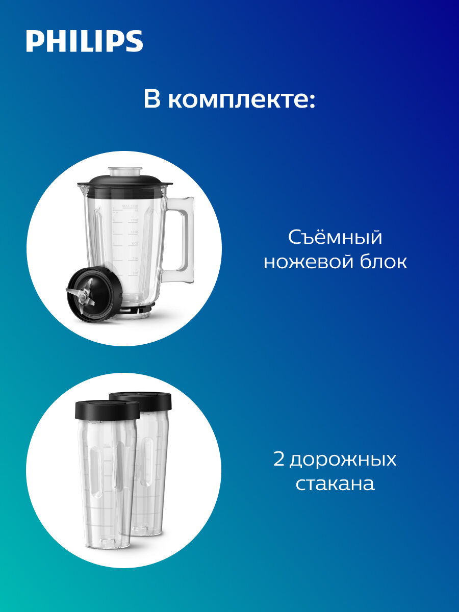 Стационарный блендер Philips HR3760/10, 12 скоростей, стекло, 2л — фото 1