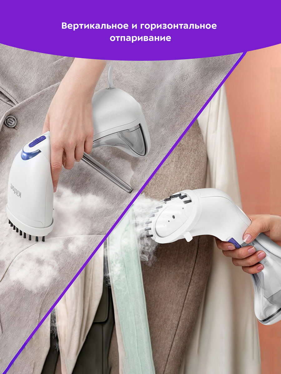 Ручной отпариватель Kitfort КТ-9198 — фото 1