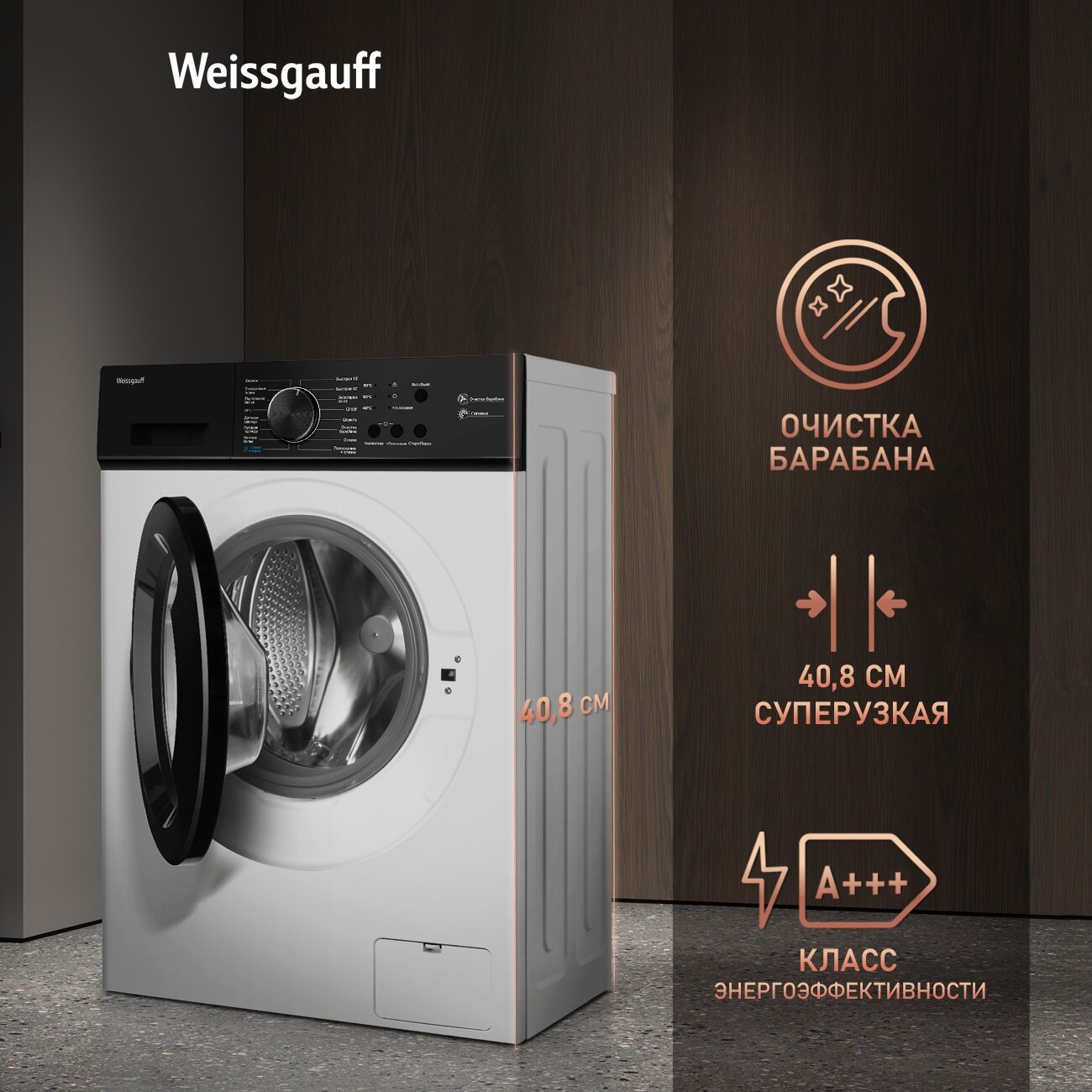 Стиральная машина с инвертором и паром Weissgauff WM 4506 LED — фото 1