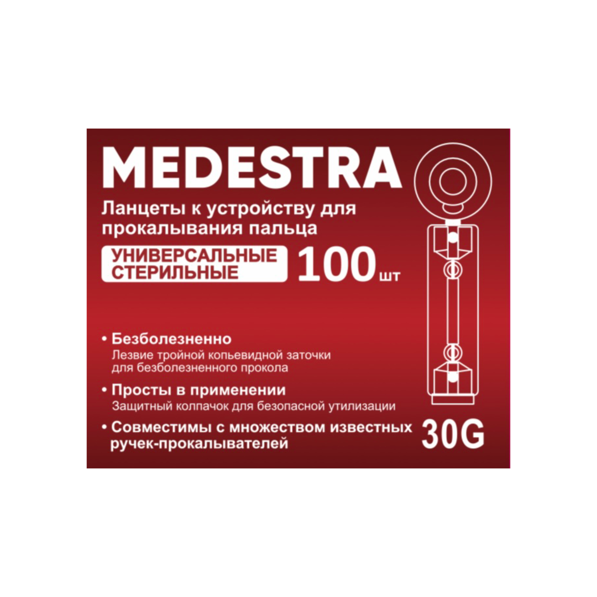 Универсальные ланцеты для глюкометра 30G скарификаторы