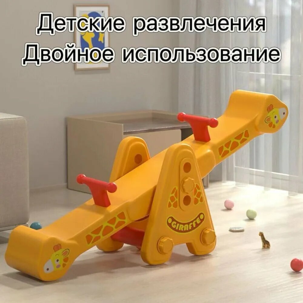 Детские развлечения, Двойное использование, В помещении, Качели, Игрушки,2+