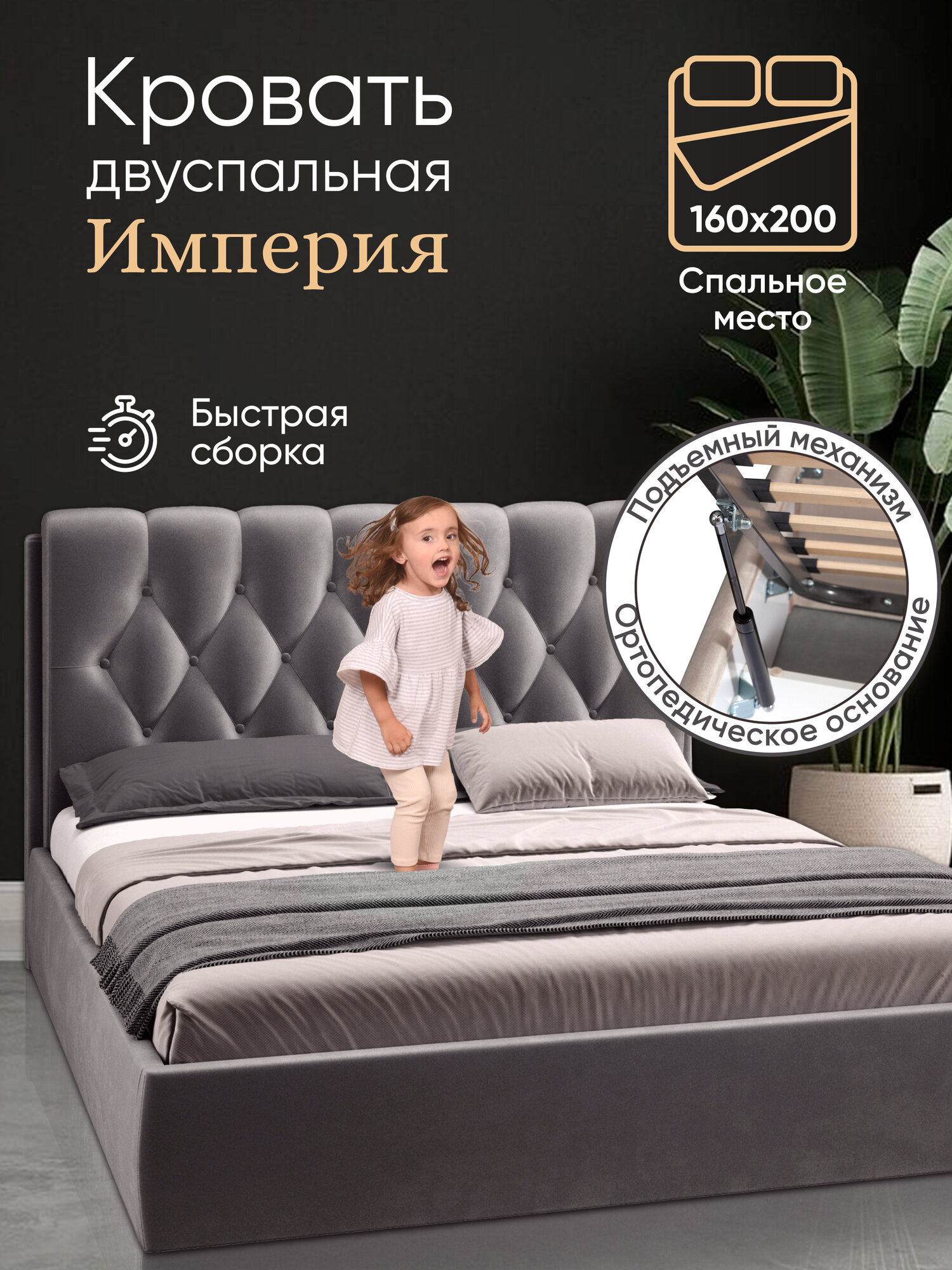 Двуспальная кровать 160х200 см с подъемным механизмом Империя для дома и спальни, бархат серый, Ами Мебель