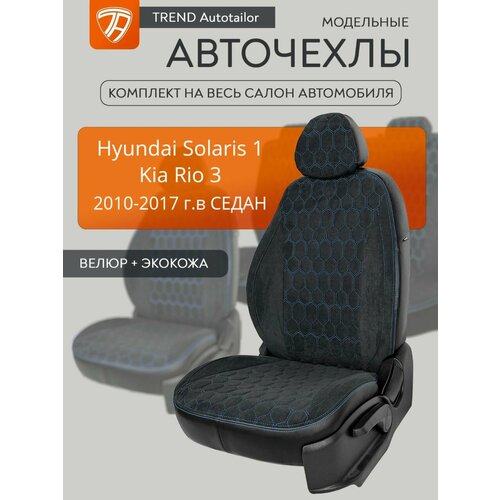 фото Чехлы на сиденья хендай солярис / hyundai solaris седан (2010-2017), киа рио 3 / kia rio 3 (2011-2017) седан. trendauto