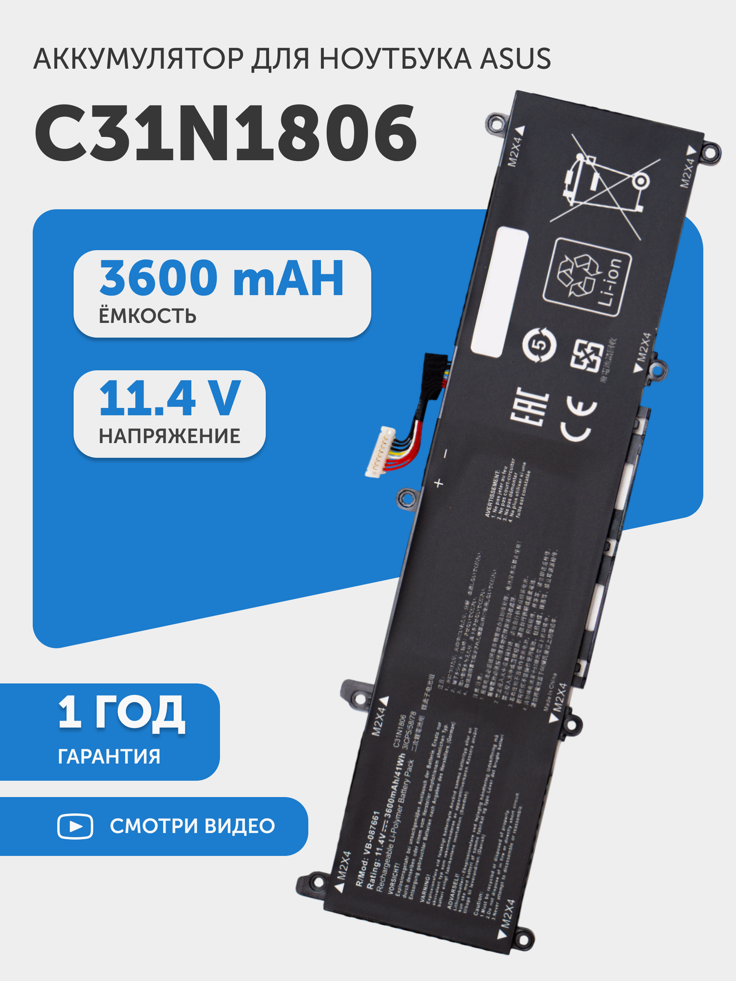 Аккумуляторная батарея C31N1806 для ноутбука Asus VivoBook S13, S330FN, 11.4В, 3600мАч, Li-Ion