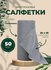 Тряпки в рулоне из микрофибры 50 шт / Салфетки для уборки универс...
