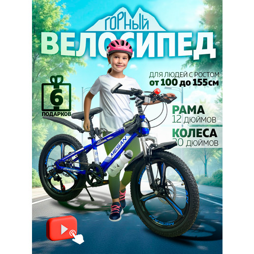 Велосипед взрослый, подростковый, детский велик M-005