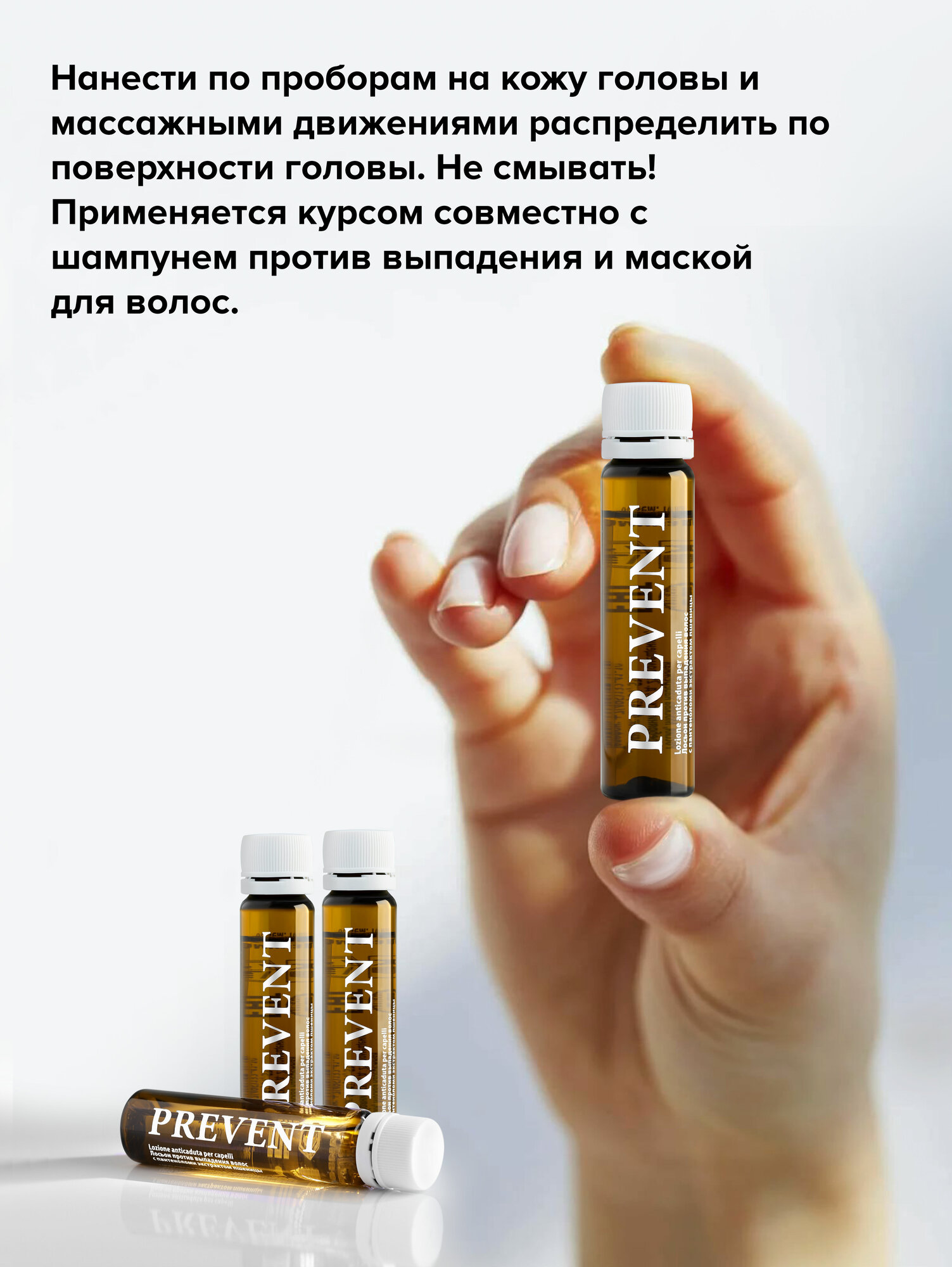 Ампулы против выпадения волос CONSTANT DELIGHT Preventс пантенолом и экстрактом пшеницы, 10*10 мл — фото 1