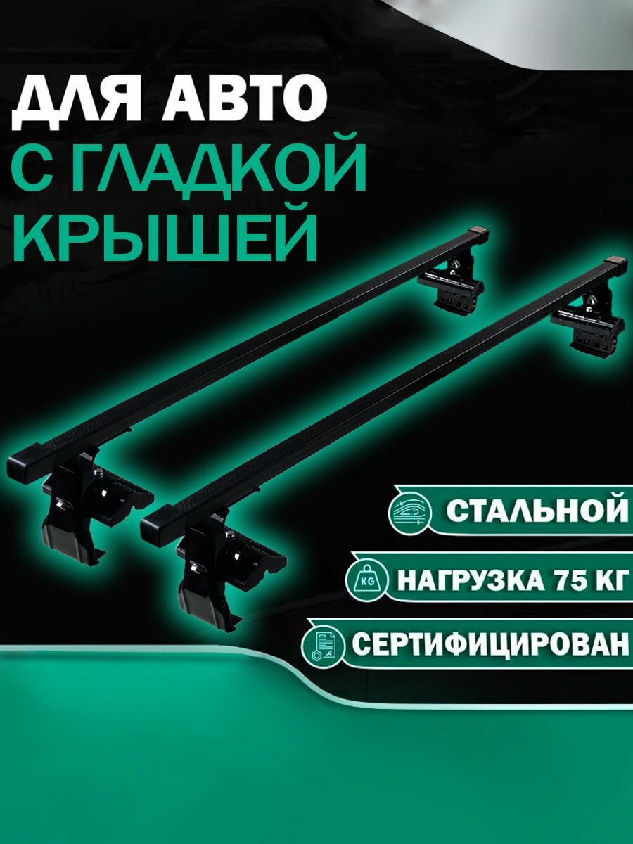 Багажник на крышу Киа Рио 3 2011-2017 седан / Kia Rio III Комплект креплений и прямоугольных дуг для гладкой крыши